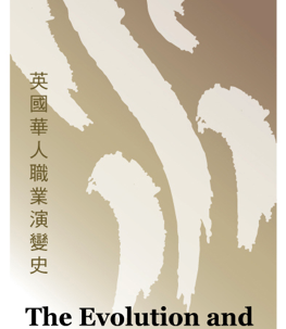 The Evolution and History of British Chinese Workforce